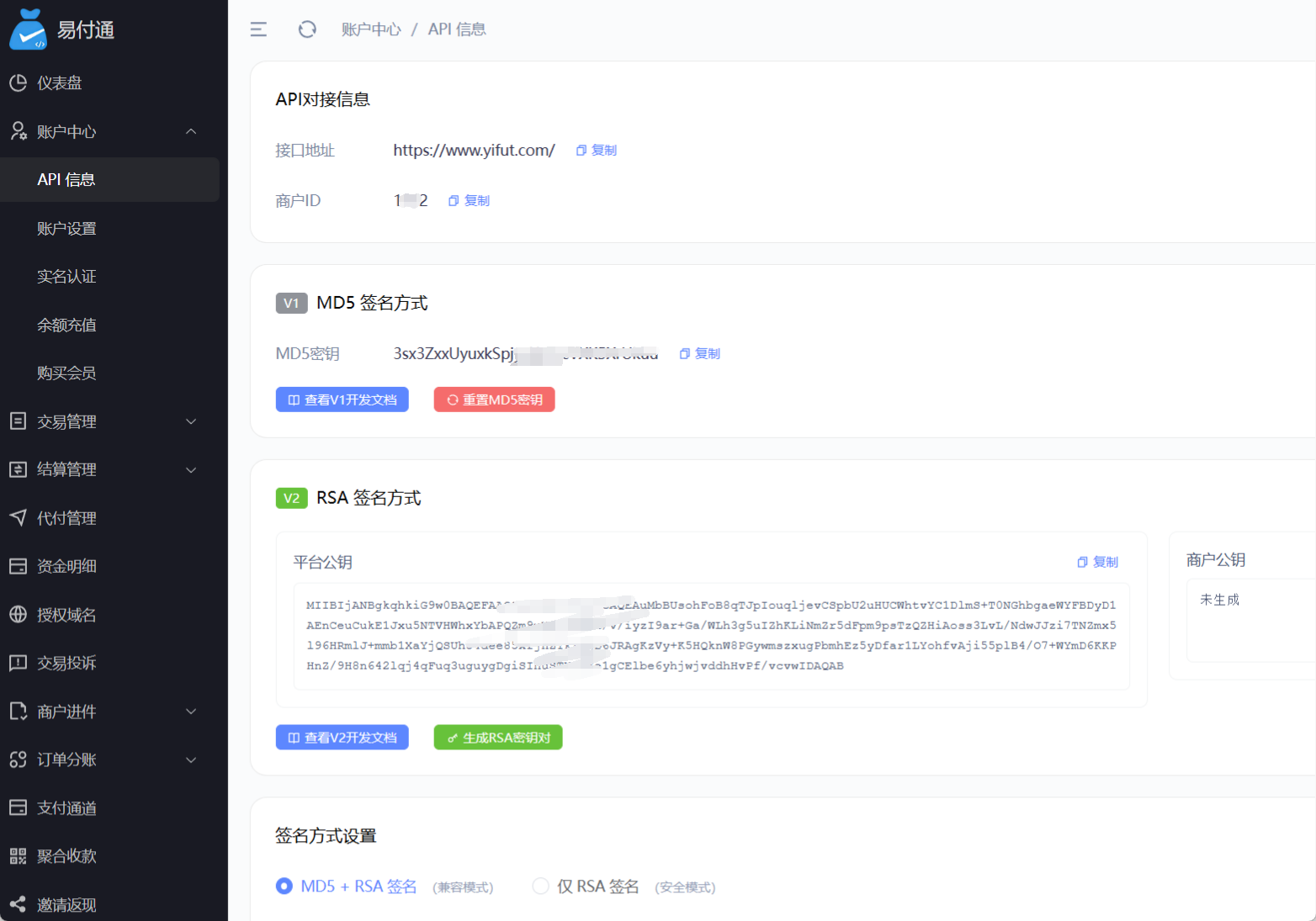 API配置页面