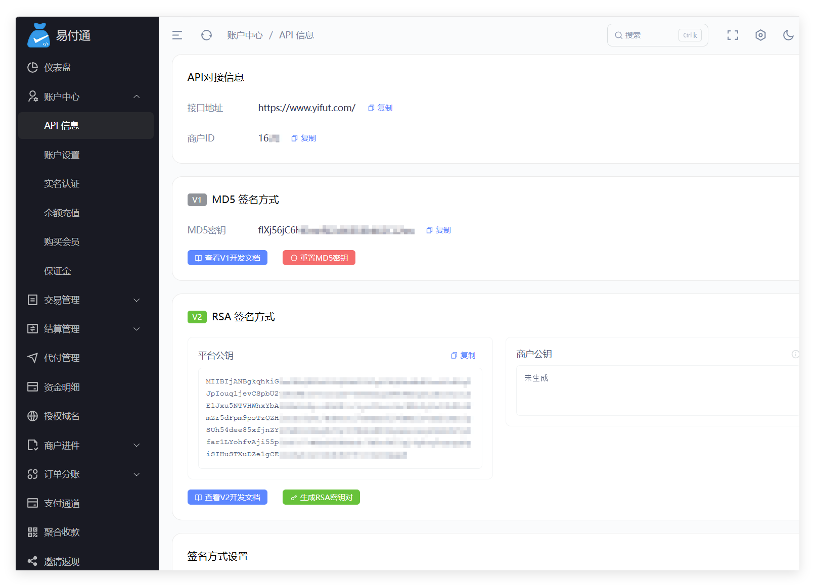 API配置页面