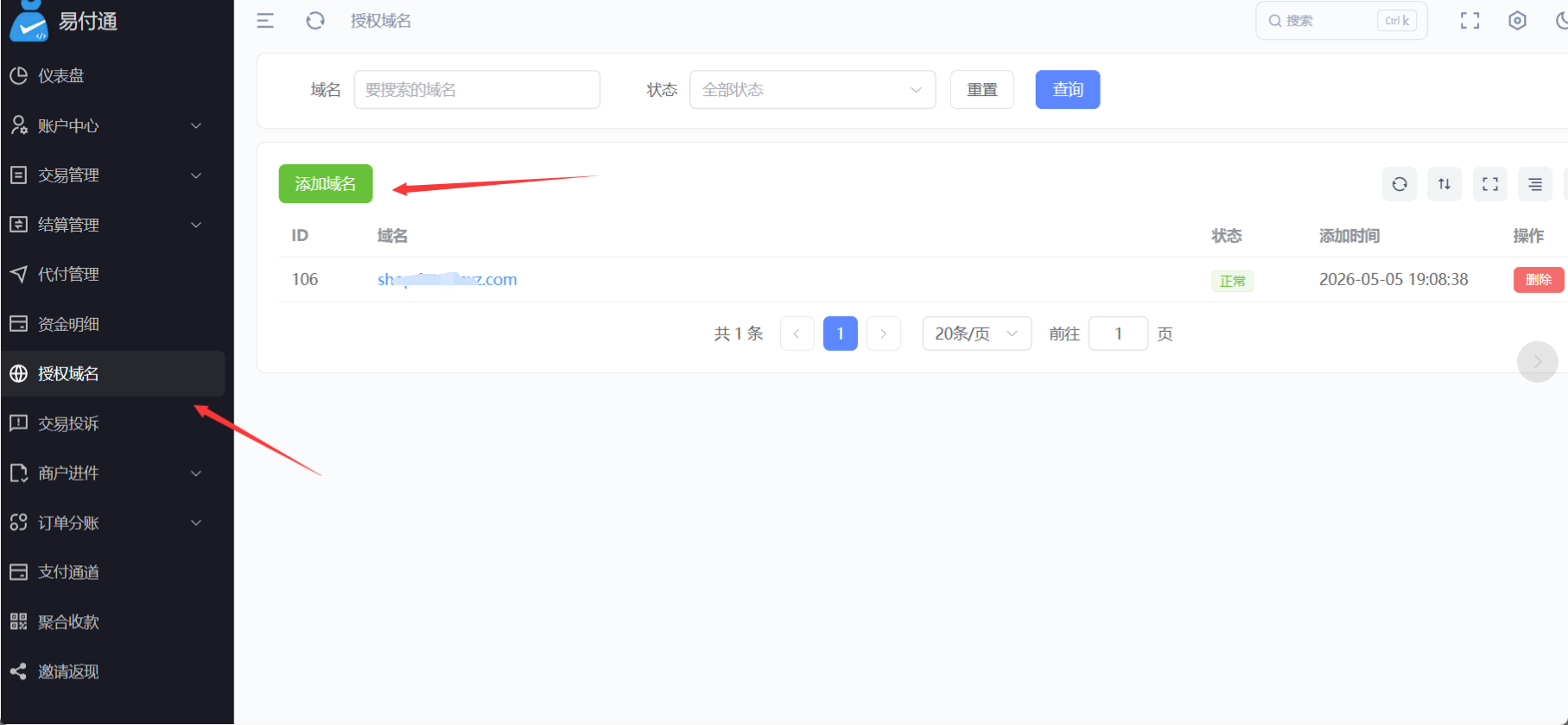 参考图一