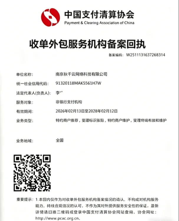 计算机软件著作权登记证书